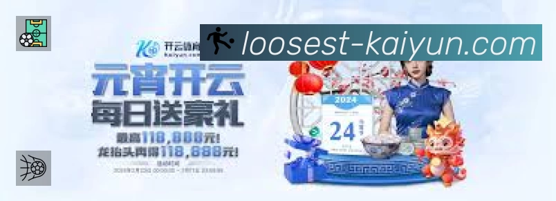 开云App 赛事列表预览
