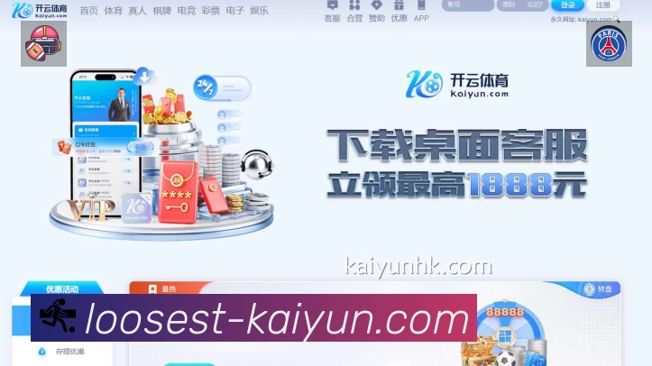 开云App 页面展示