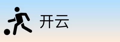 开云 logo